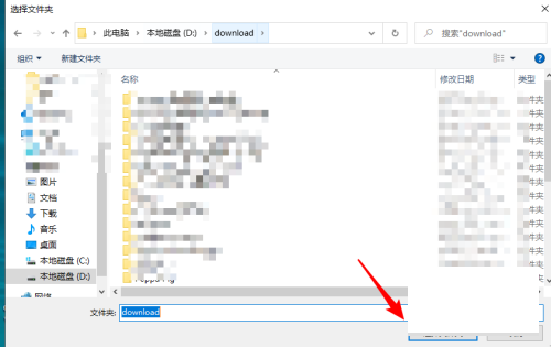 motrix怎么设置默认下载路径?motrix设置默认下载路径方法
