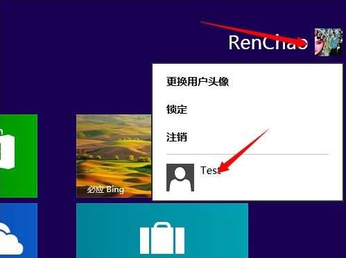 win8系统切换用户的操作步骤