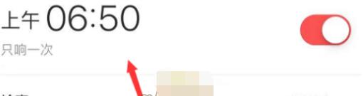 蜻蜓fm怎么设置闹钟?蜻蜓fm进行设置闹钟的方法步骤