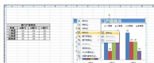 excel2007编辑图标的操作教程
