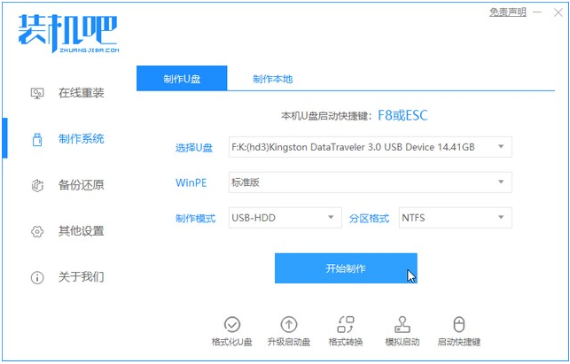 电脑不能开机如何重装win10系统?电脑不能开机重装win10系统的方法