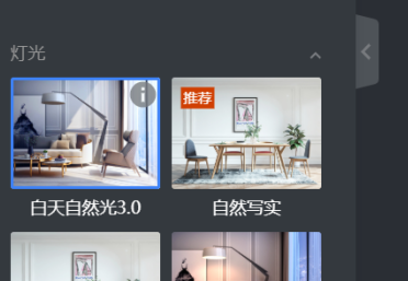 酷家乐怎么渲染全景图?酷家乐渲染全景图的操作步骤