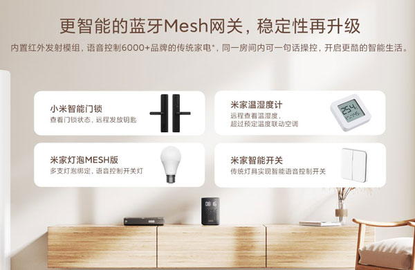 小爱音箱play增强版可以代替网关吗?小爱音箱play增强版代替网关相关介绍