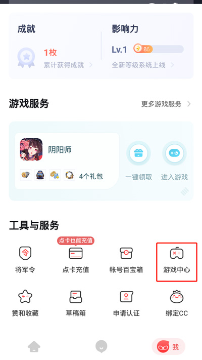 分享网易大神如何启动游戏，网易大神快速启动游戏方法。