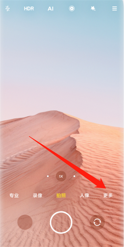 miui12用魔法分身的教程步骤