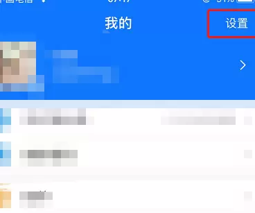 支付宝更改扣款顺序的方法教程