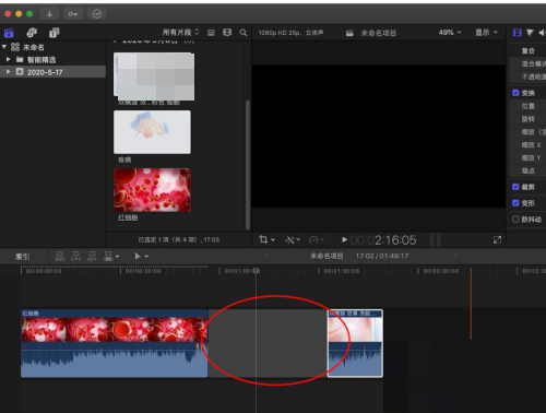 Final Cut视频片段之间怎么留出空白?Final Cut视频片段之间留出空白教程
