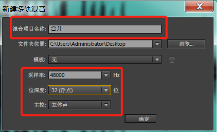 Audition合并音频混缩导出怎么做? AU音频多轨混缩的技巧