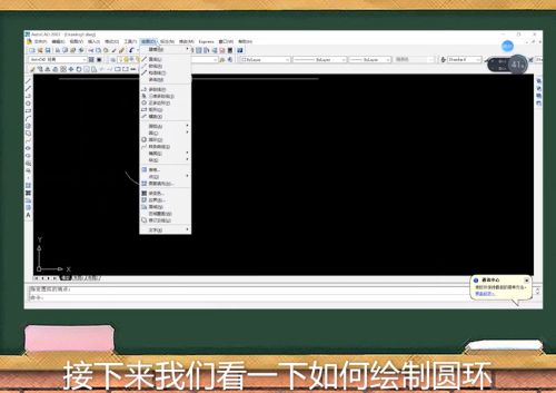 autocad 2007如何绘制圆弧和圆环?autocad 2007绘制圆弧和圆环方法
