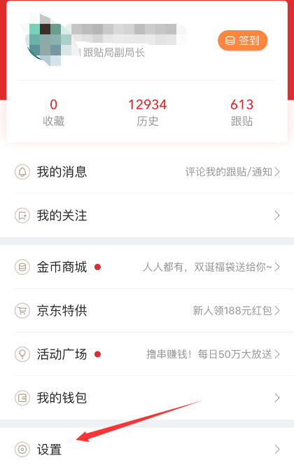 我来分享网易新闻客户端如何修改昵称，按照以下步骤操作即可。