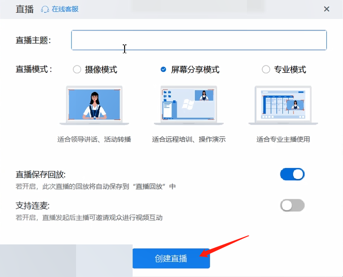 钉钉电脑版多群联播的方法步骤