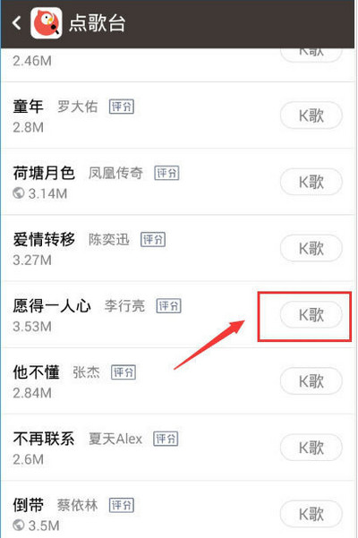 分享全民K歌中获得高分数的小技巧。