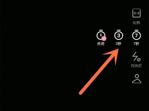 轻颜相机怎么定时拍摄?轻颜相机定时拍摄方法