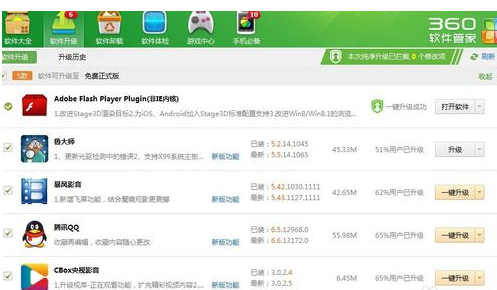 adobe flash player升级播放器的简单教程