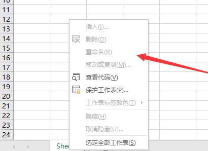 EXcel如何设置在工作簿不能删除工作表 EXcel设置在工作簿不能删除工作表的方法