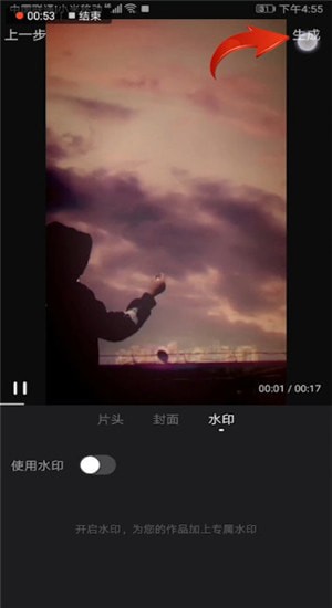 快剪辑中将视频导出的操作教程