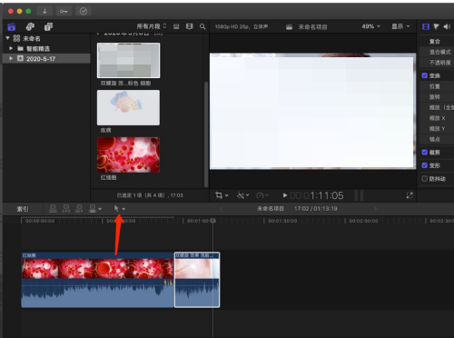 Final Cut视频片段之间怎么留出空白?Final Cut视频片段之间留出空白教程