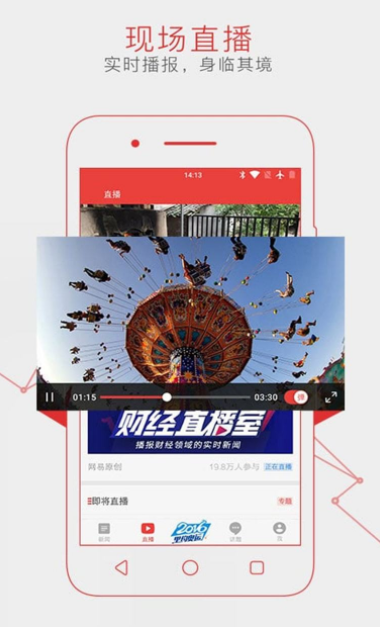 我来分享网易新闻客户端如何修改昵称，按照以下步骤操作即可。