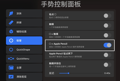 procreate怎么吸取颜色?procreate吸取颜色的相关教程