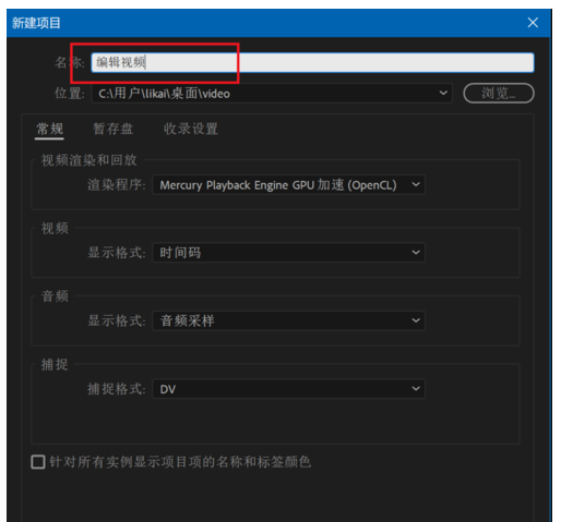 premiere给视频加上渐变色背景的操作方法