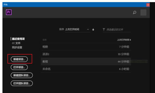 premiere给视频加上渐变色背景的操作方法