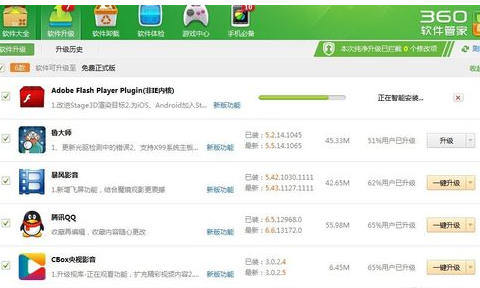 adobe flash player升级播放器的简单教程