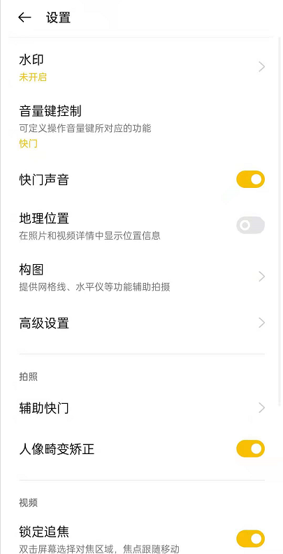 opporeno6快门声音开启步骤 opporeno6快门声音在哪开启?