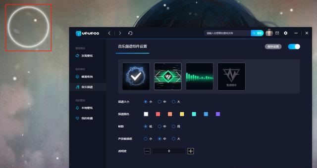 upupoo怎么把圆圈去掉 upupoo把圆圈去掉方法