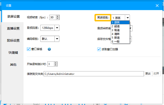 小编教你解决EV录屏里的参数都是什么意思，EV录屏中的相关设置参数说明。