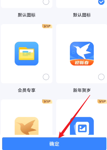 迅雷怎么更换桌面图标?迅雷更换桌面图标的方法