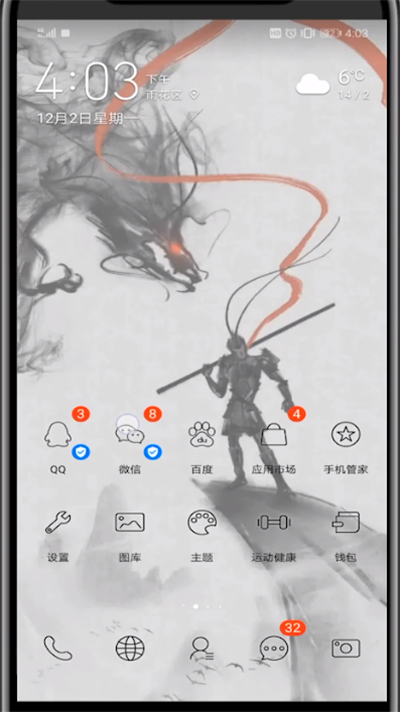 微信编辑的接龙方法