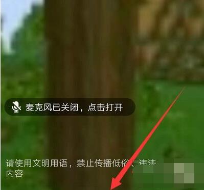 QQ课堂开启教程步骤