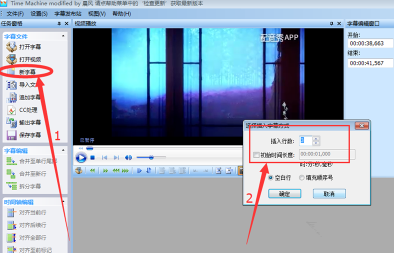 小编教你字幕制作不麻烦。