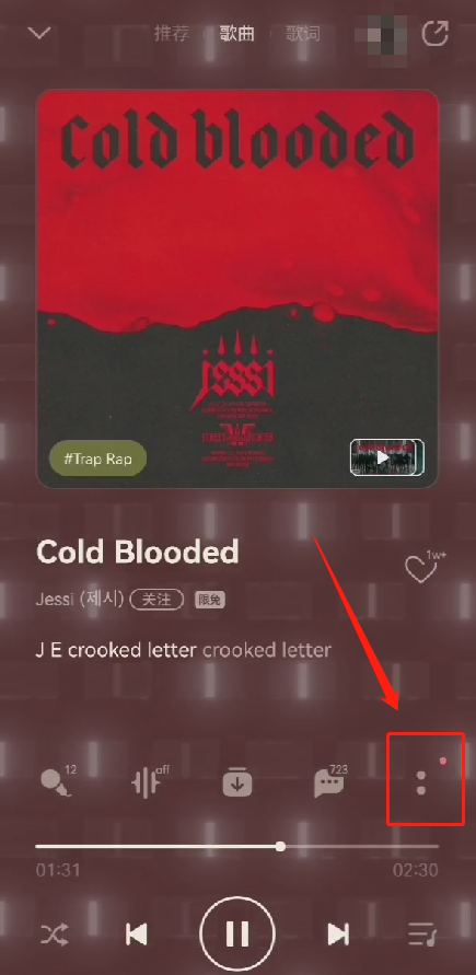 QQ音乐播放背景动态效果怎么关闭?QQ音乐播放歌曲取消智能光效方法介绍