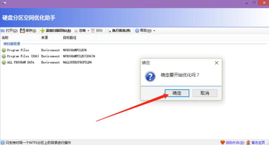 我来分享磁盘分区空间优化助手如何优化电脑磁盘，快速扫描清除垃圾。