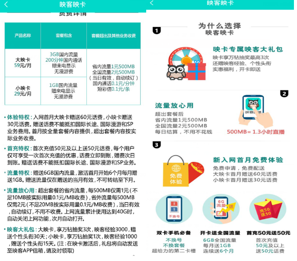 关于申请获得映客映卡的方法介绍。