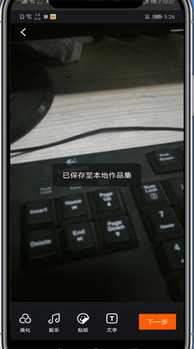 快手中发图片作品的方法步骤