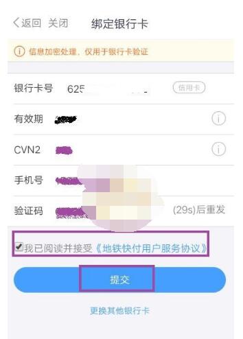 metro大都会怎么开通云闪付?metro大都会开通云闪付的方法