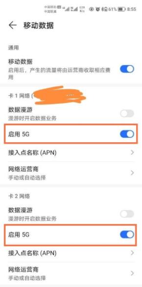 荣耀v40怎么关闭5g 荣耀v40关闭5g网络教程