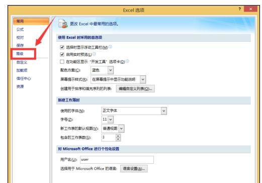 excel2007中同时打开两个文件的操作教程