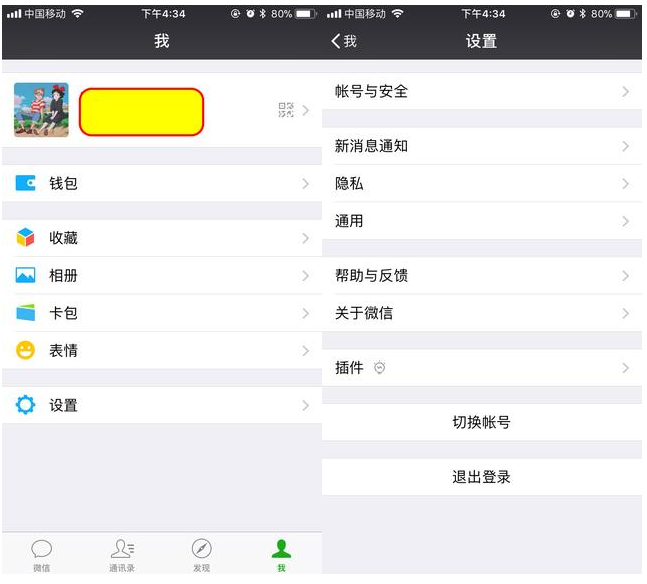 小编教你微信授权会泄露隐私吗,你需要知道这几点。