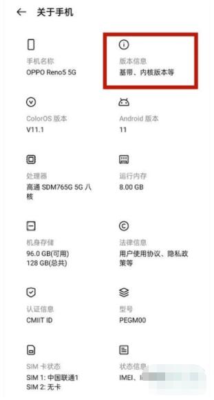 opporeno5pro开发者选项在哪里 opporeno5pro打开开发者选项教程