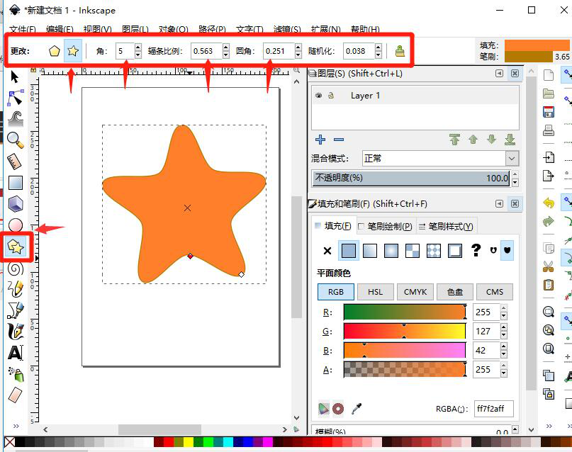 说说Inkscape使用技巧分享。