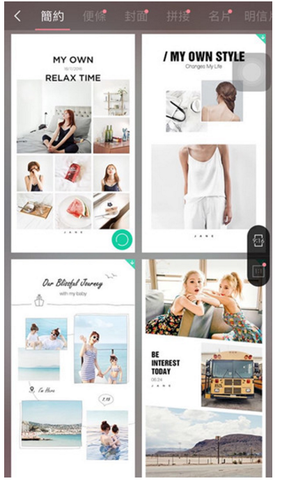 分享简拼app的文字编辑功能怎么用。