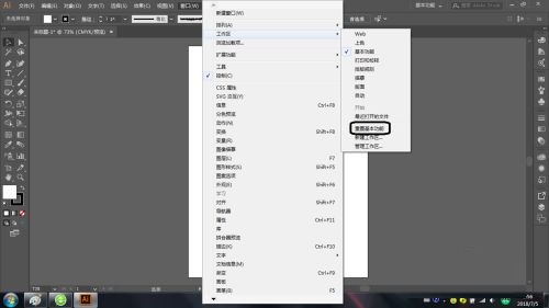 Illustrator中怎么使用画笔?Illustrator使用画笔的方法