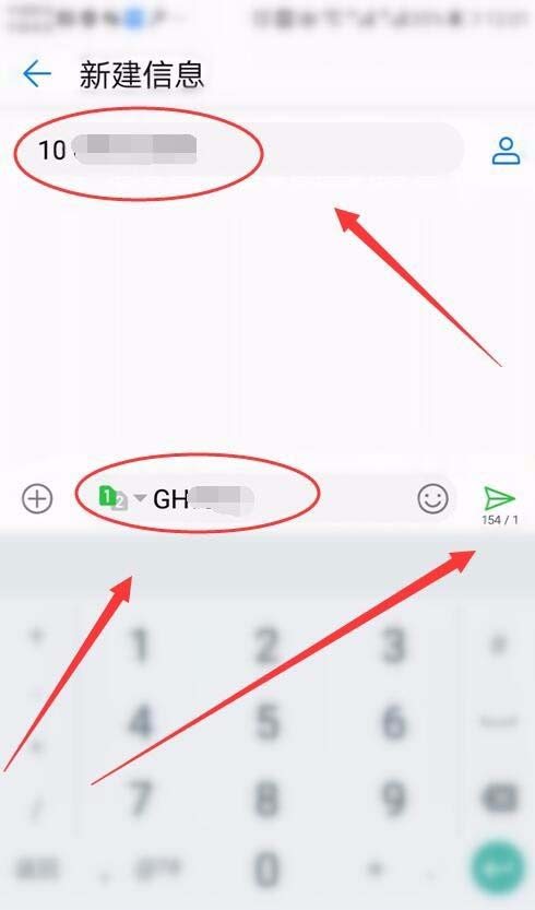 腾讯QQ给密保手机发信息的详细步骤