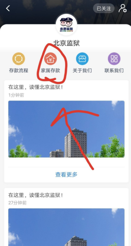 手把手为你讲解如何使用支付宝给服刑人员汇款,在监狱里也可以使用支付宝买买买。