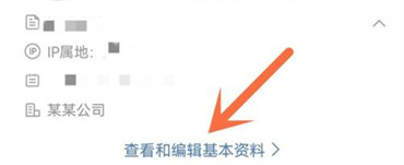 如何查看自己微博的注册时间