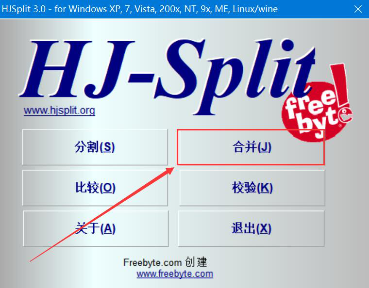 关于如何使用HJSplit合并文件，无需复制粘贴。