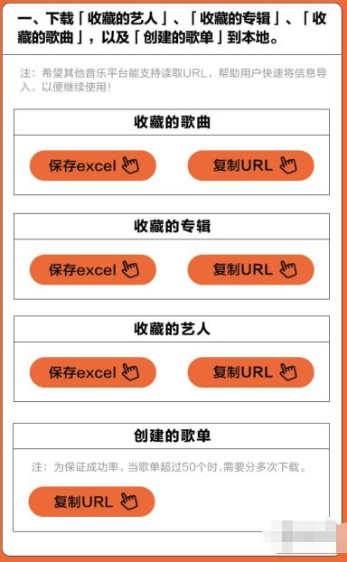 虾米音乐信息怎么保存 虾米音乐本地信息保存方法介绍